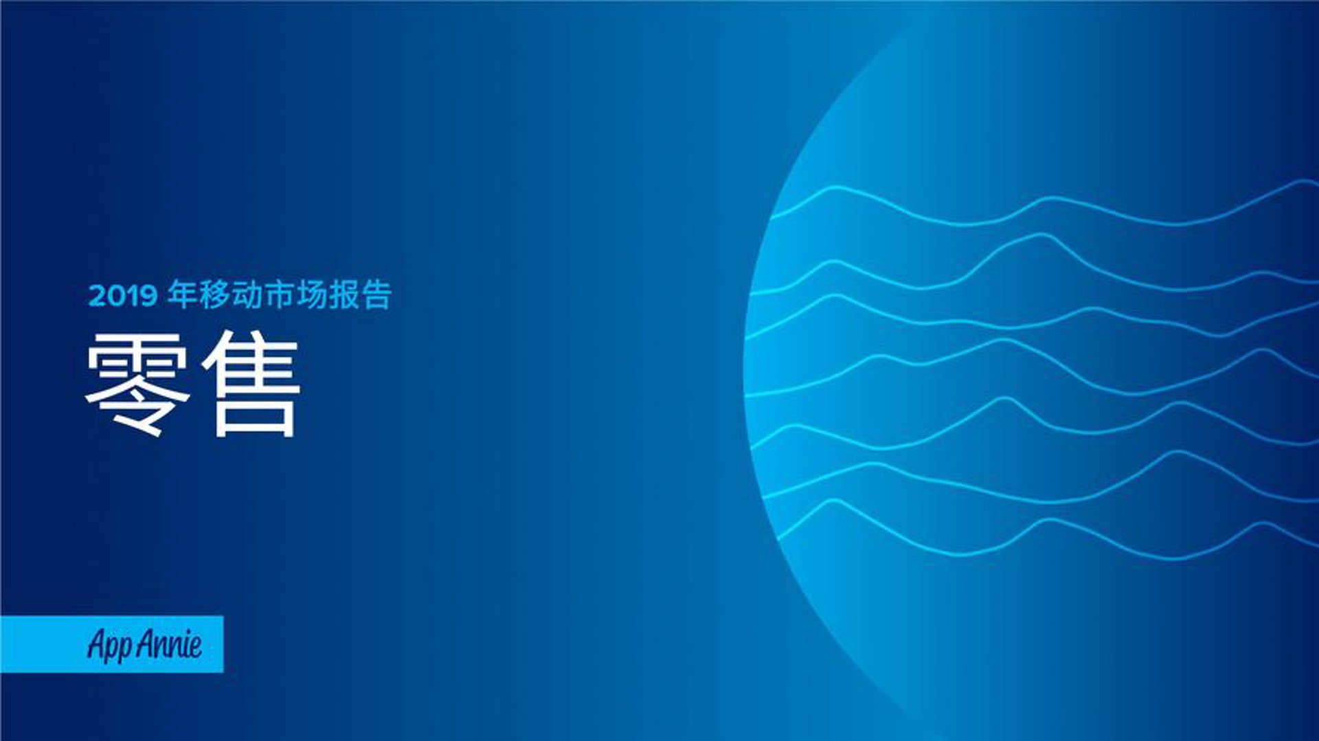 批发行业：如何高效地进行商品采购